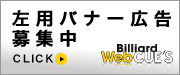 AD募集