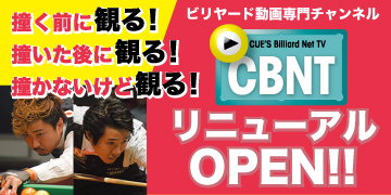 CBNTリニューアル$