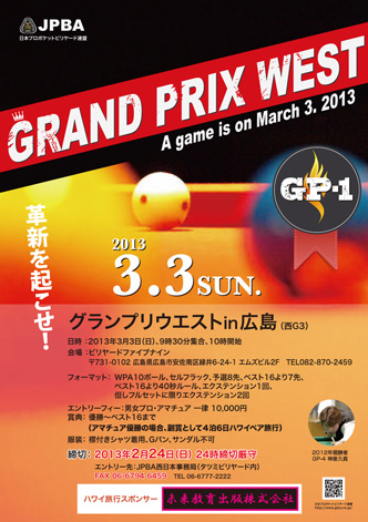 gpw01_poster.jpg