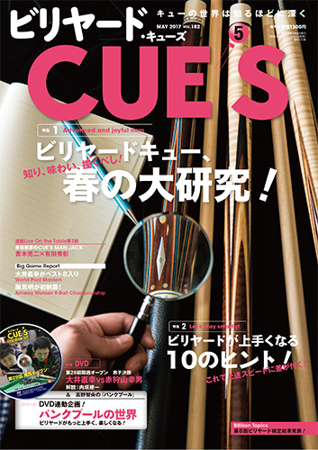 cues1705_cover.jpg