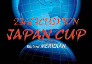 第23回JAPAN CUP【東日本予選】
