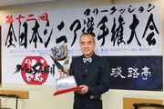 第12回全日本シニアスリークッション選手権大会