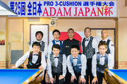 第25回全日本プロ3C選手権大会 / ADAM JAPAN杯