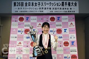 第26回全日本女子スリークッション選手権大会