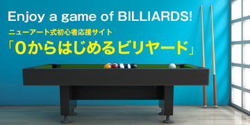 ニューアート$
