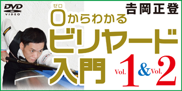 吉岡正登DVD$