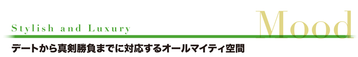 プレーを楽しむためのより良い環境と設備