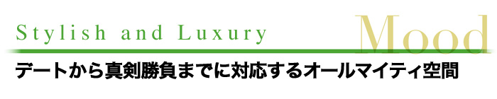 プレーを楽しむためのより良い環境と設備