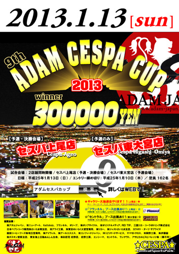 adamcespa_poster_a4.jpg