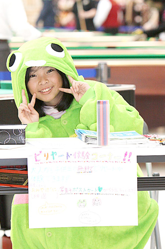 hyogod1_frog.jpg