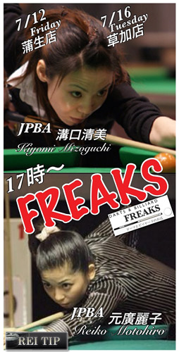 freaks.jpg