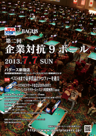 kigyo_poster.jpg