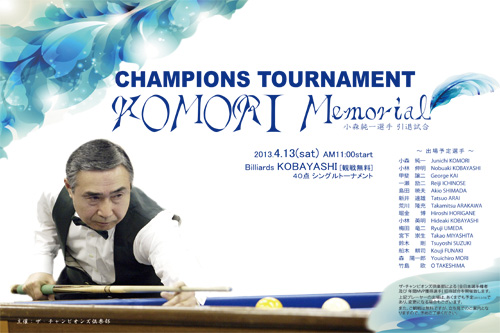 komori_poster.jpg
