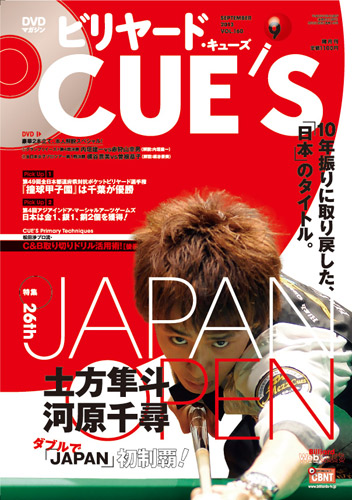 13cues09_cover.jpg