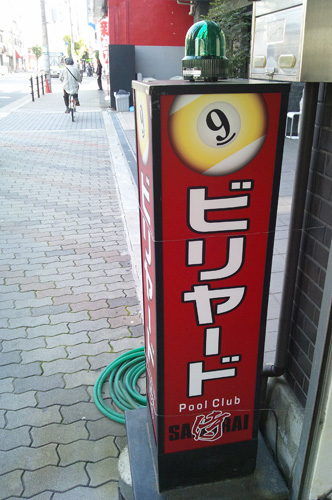 13samurai_logo.jpg