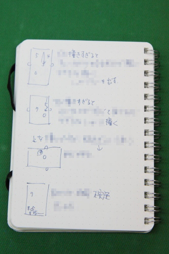 nouchi_memo.jpg