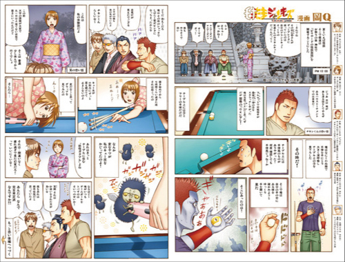 tamajan03.jpg