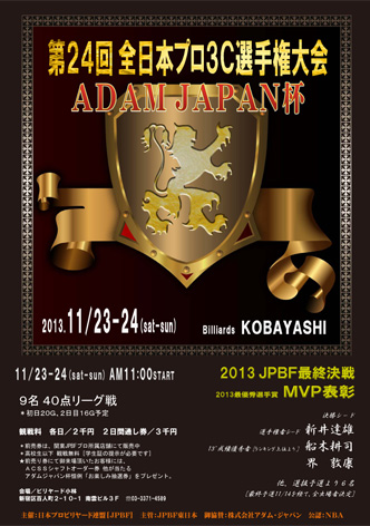 adam_poster.jpg