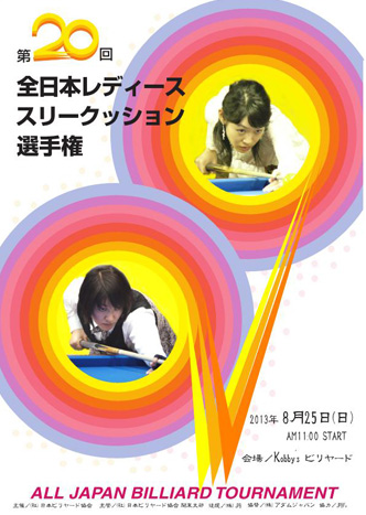 ajl3c_poster01.jpg
