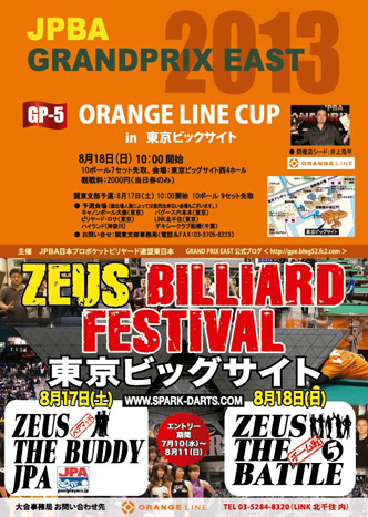 gp5_poster.jpg