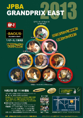 gpe7_poster.jpg