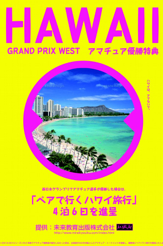gpw_hawaii.jpg