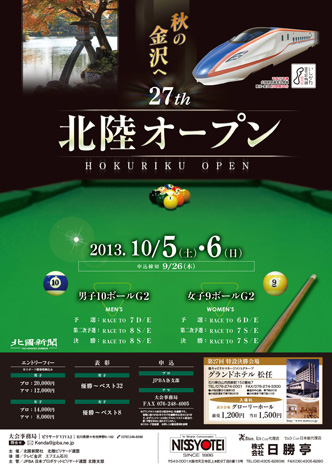 hokuriku_poster.jp