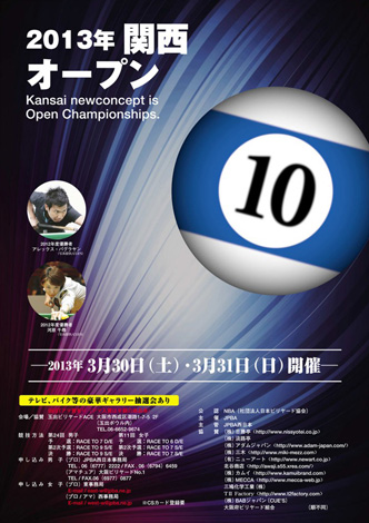 kansai_poster.jpg