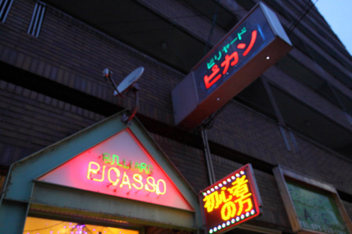 kyoto_picaso.jpg