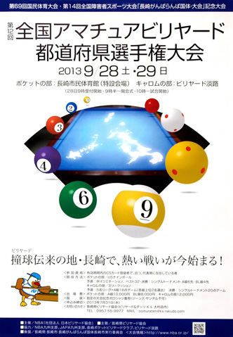 nagasaki_poster.jpg