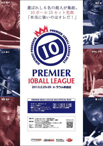 premierluague_poster.jpg