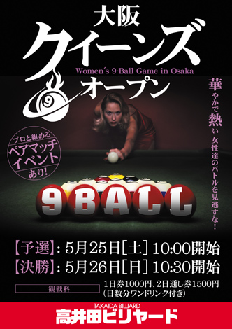 queens_poster.jpg