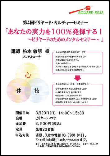 144thseminar.jpg