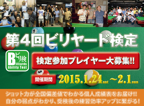 14kentei4_top.jpg