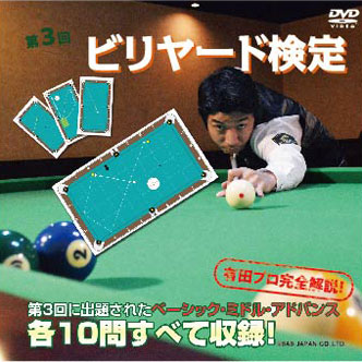 14kentei_dvd.jpg