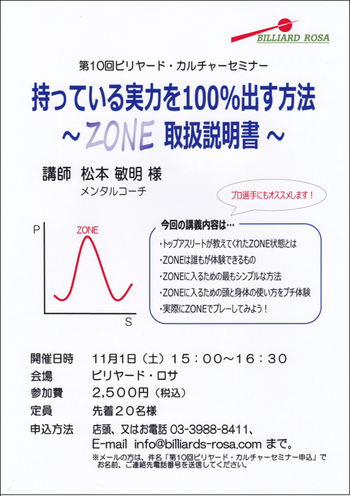 14rosaseminar_10.jpg