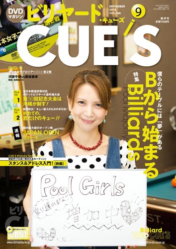 14cues09_cover.jpg
