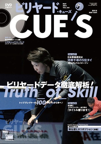 14cues5_cover_th.jpg