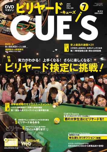 14cuesjuly_cover_m.jpg