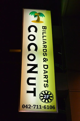 coconut_boad.jpg