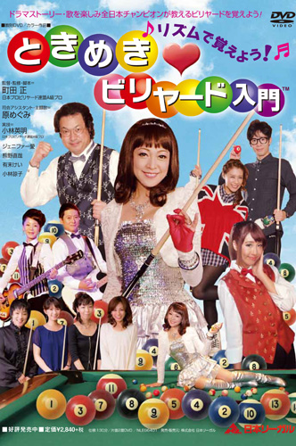 tokimeki_dvd.jpg