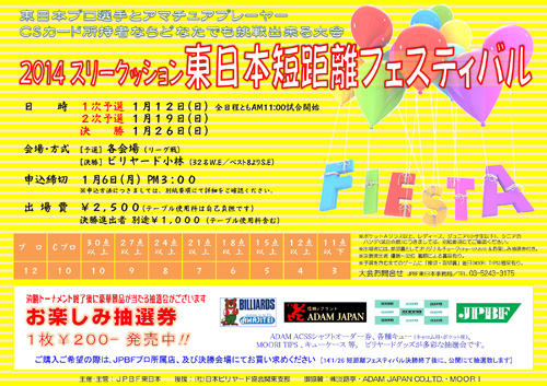 14cespa&fes_fes.jpg