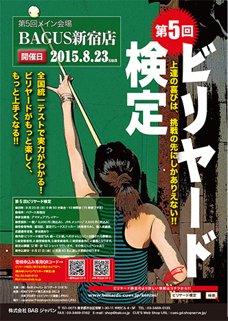 bagus_poster02.jpg