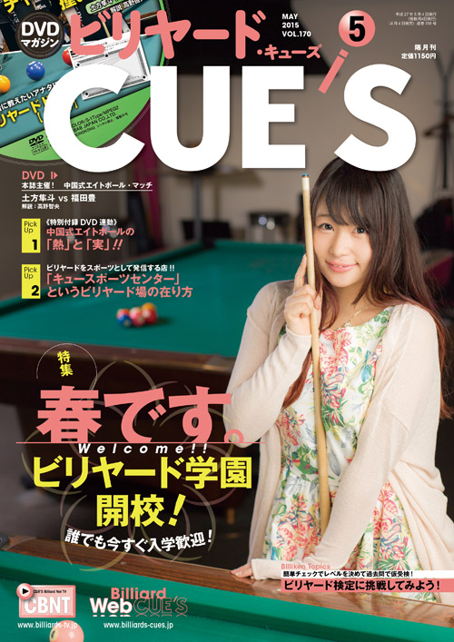15cues05_cover.jpg