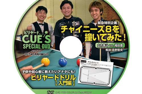 15cues05_dvd.jpg