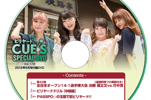 15cues09_dvd.jpg