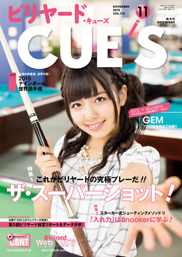 cues1511_cover.jpg