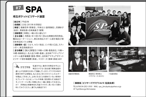 15amaren_spa.jpg