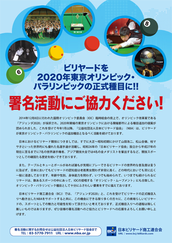 15bcjpos_olympic01.jpg