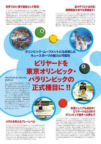 15bcjpos_olympic01.jpg